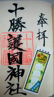 御朱印を拝領していただける
「張り子の虎」千社札シール✨
