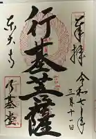 東大寺 行基堂(奈良県)