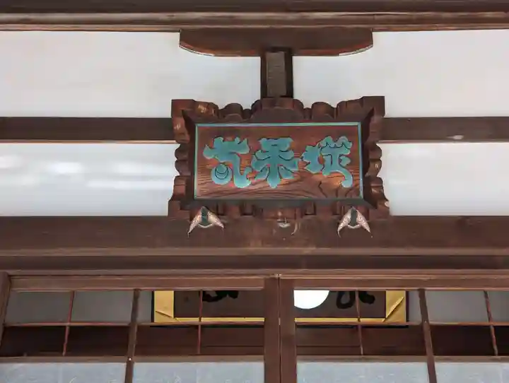 泥牛庵(神奈川県)