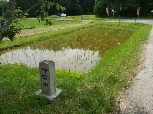 真氣神社の建物その他