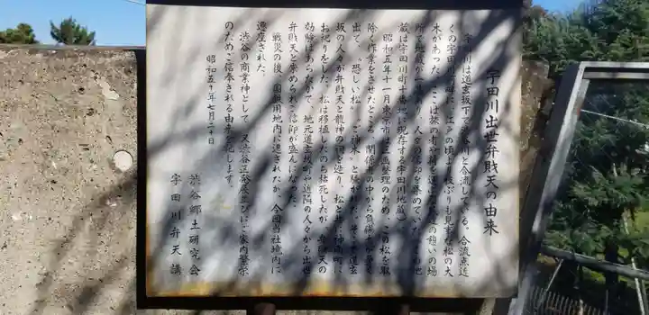 北谷稲荷神社の歴史