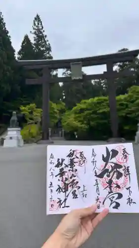 秋葉山本宮 秋葉神社 上社(静岡県)