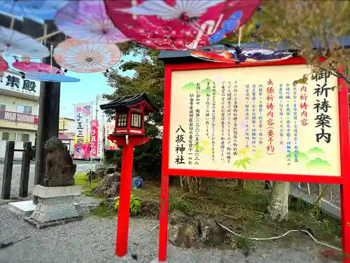 仙台八坂神社(宮城県)
