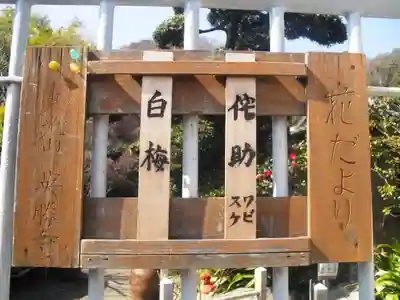 英勝寺のその他建物