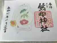 熊野神社(東京都)