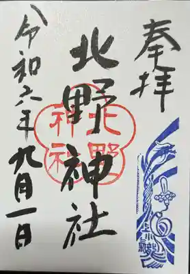 御朱印
小玉川神社さまにて書入れして頂きました🙏