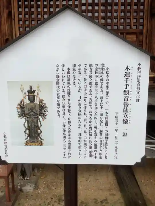 小松寺のその他建物