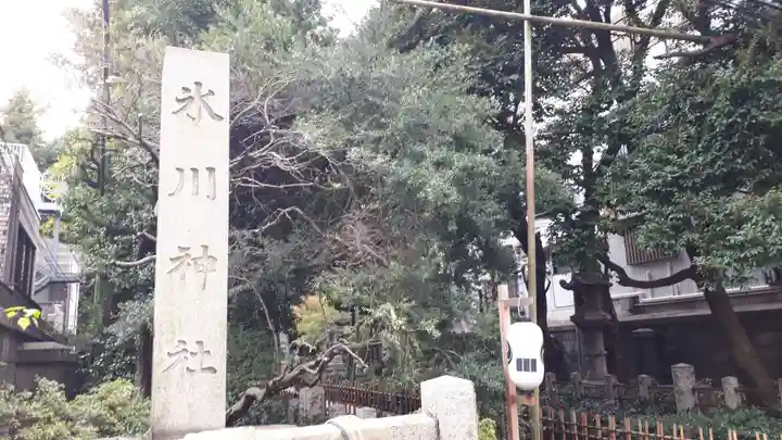 赤坂氷川神社のその他建物