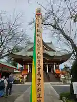 布施弁天 東海寺(千葉県)