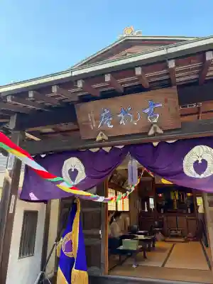 古柳庵の{uncategorized: "未分類", other: "その他", undefined: "問題あり", building: "その他建物", grave: "お墓", sacred_gate: "鳥居", guardian: "狛犬", statue: "像", buddha: "仏像", history: "歴史", nature: "自然", garden: "庭園", animal: "動物", pagoda: "塔", temizu: "手水舎", mountain_gate: "山門・神門", sanctuary: "本殿・本堂", subordinate: "末社・摂社", art: "芸術", scenery: "景色", jizo: "地蔵", ema: "絵馬", goshuin: "御朱印", omikuji: "おみくじ", items: "授与品その他", amulet: "お守り", goshuincho: "御朱印帳", eats: "食事", festival: "お祭り", votive_dance: "神楽", shichigosan: "七五三参", wedding: "結婚式", experience: "体験その他", initially: "初詣", around: "周辺", anti_infection: "感染症対策"}