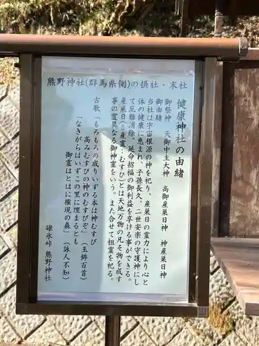 碓氷峠熊野神社(群馬県)