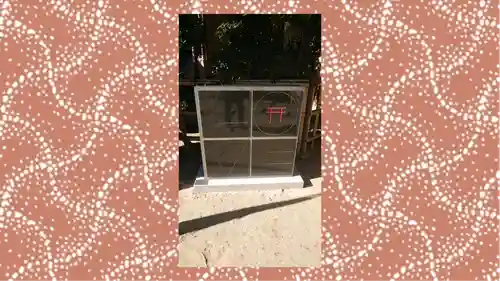 新田神社(東京都)