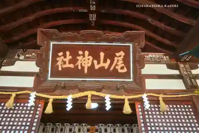 尾山神社(石川県)