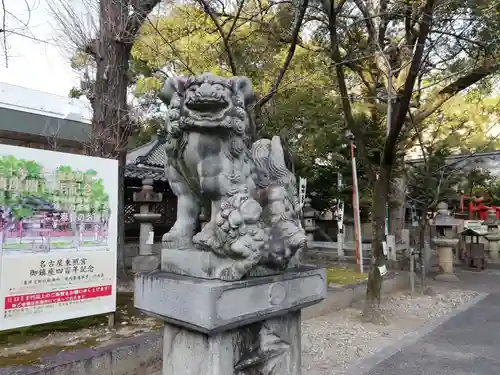 名古屋東照宮の狛犬