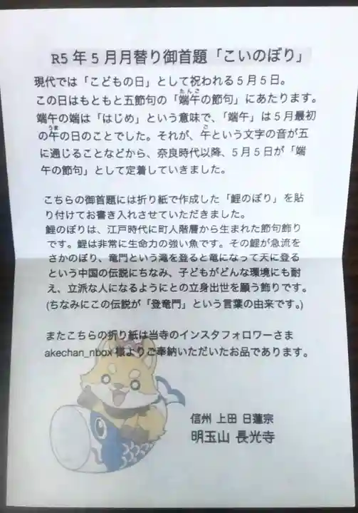 長光寺(長野県)