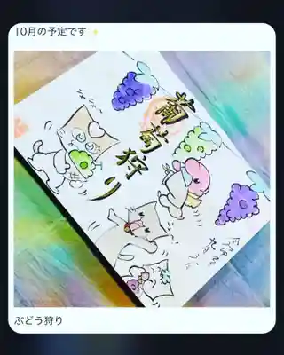 鳳仙寺(栃木県)