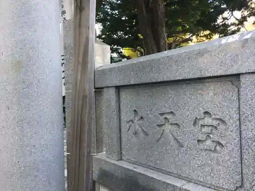 水天宮のその他建物