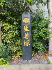 芝大神宮(東京都)