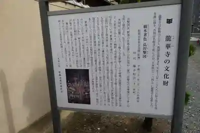 龍華寺のその他建物