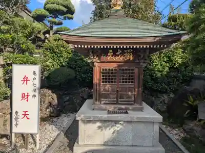 東覺寺(東京都)