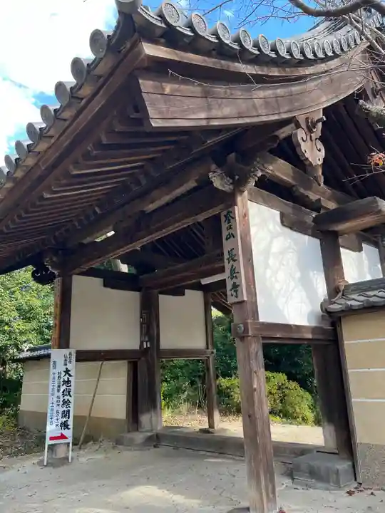 長岳寺(奈良県)