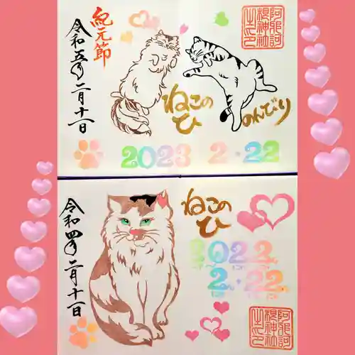 阿邪訶根神社(福島県)