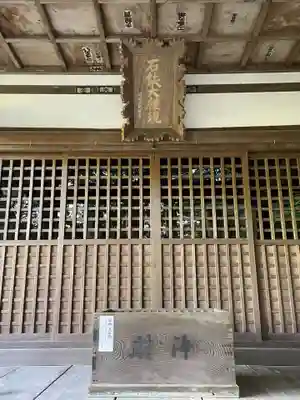 前神寺(愛媛県)