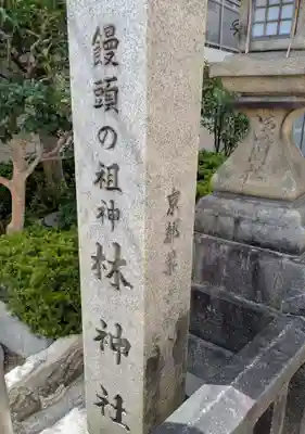 漢國神社(奈良県)