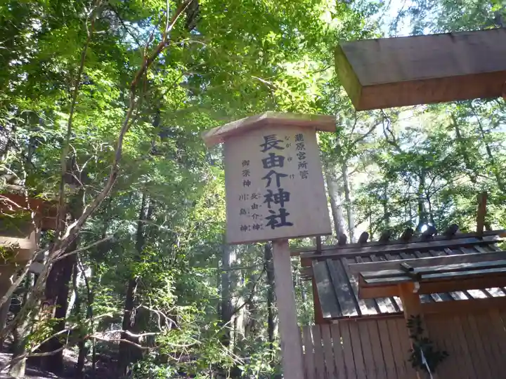 瀧原宮(皇大神宮別宮)のその他建物