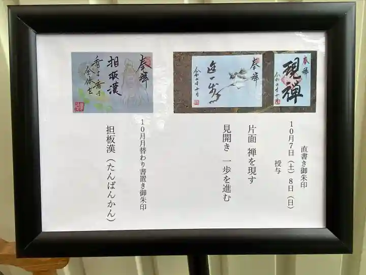 養徳院(京都府)