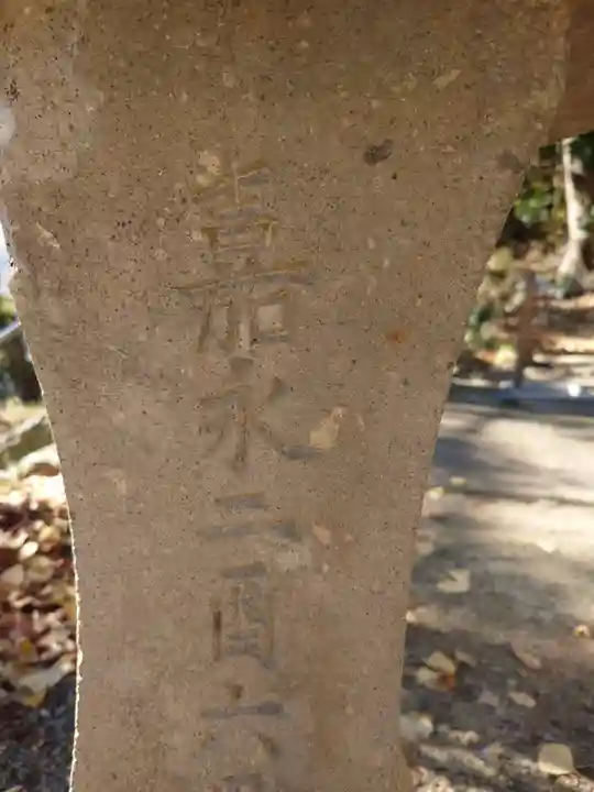 阿久津「田村神社」(郡山市阿久津町)旧社名:伊豆箱根三嶋三社(福島県)