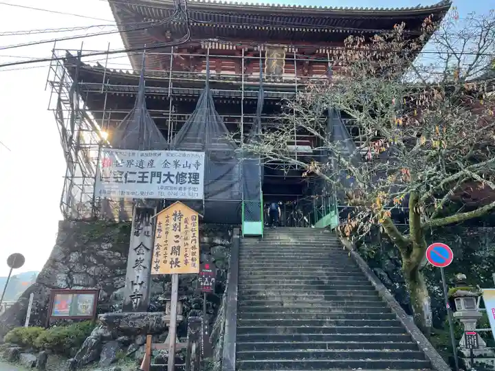 金峯山寺の山門・神門