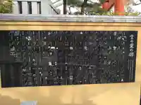 放生寺のその他建物