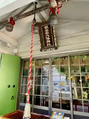 銀杏岡八幡神社(東京都)