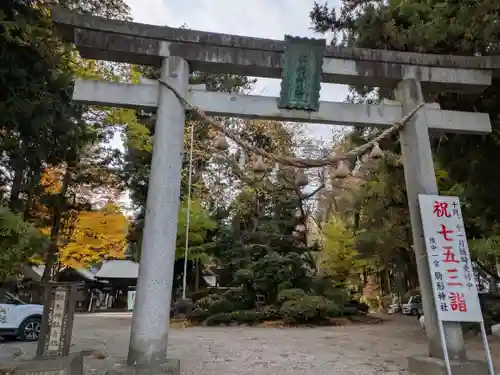 駒形神社(岩手県)