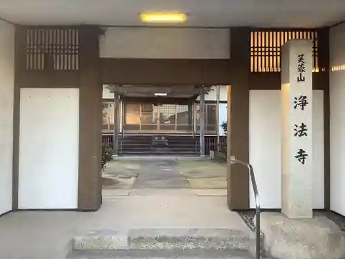 浄法寺の山門・神門