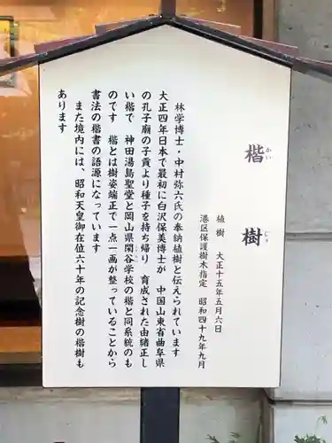 乃木神社(東京都)