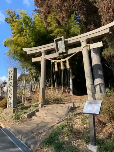 鹿島神社の鳥居