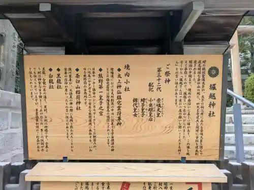 堀越神社の{uncategorized: "未分類", other: "その他", undefined: "問題あり", building: "その他建物", grave: "お墓", sacred_gate: "鳥居", guardian: "狛犬", statue: "像", buddha: "仏像", history: "歴史", nature: "自然", garden: "庭園", animal: "動物", pagoda: "塔", temizu: "手水舎", mountain_gate: "山門・神門", sanctuary: "本殿・本堂", subordinate: "末社・摂社", art: "芸術", scenery: "景色", jizo: "地蔵", ema: "絵馬", goshuin: "御朱印", omikuji: "おみくじ", items: "授与品その他", amulet: "お守り", goshuincho: "御朱印帳", eats: "食事", festival: "お祭り", votive_dance: "神楽", shichigosan: "七五三参", wedding: "結婚式", experience: "体験その他", initially: "初詣", around: "周辺", anti_infection: "感染症対策"}