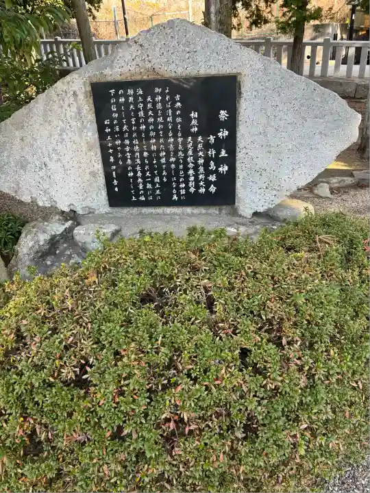 市杵島姫神社(兵庫県)