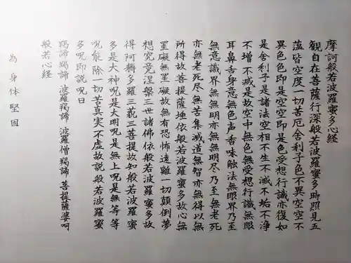 福祥寺（須磨寺）(兵庫県)