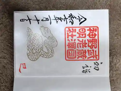 所澤神明社(埼玉県)