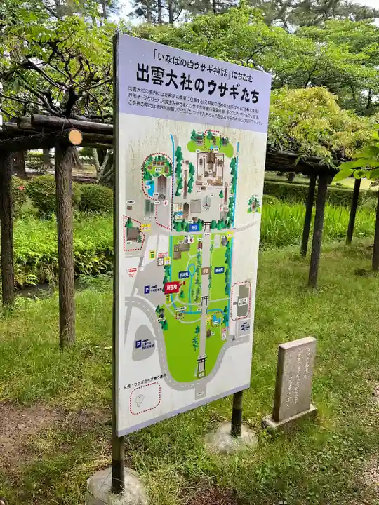 出雲大社(島根県)