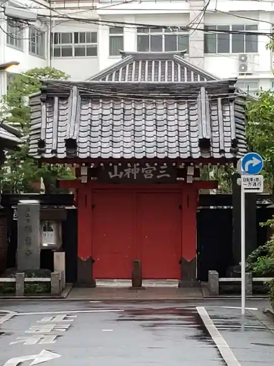 勝専寺の山門・神門