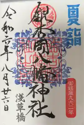 銀杏岡八幡神社(東京都)