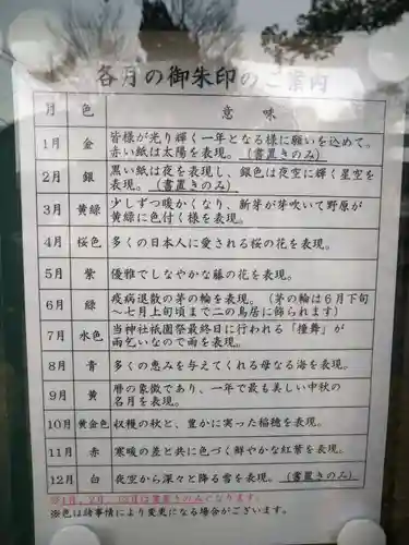 龍ケ崎八坂神社のその他建物