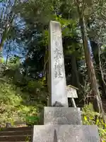 本宮神社(日光二荒山神社別宮)のその他建物