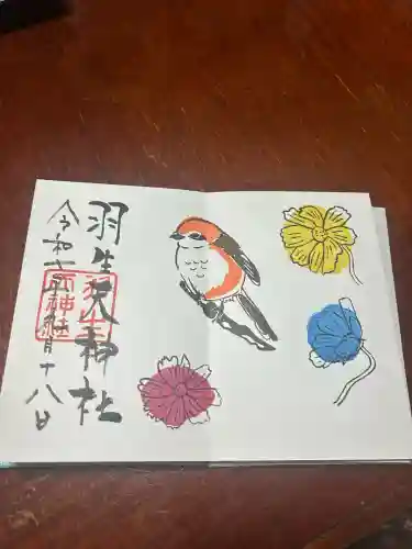 羽生天神社(宮城県)