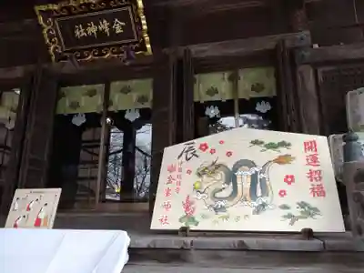 金峯神社(新潟県)