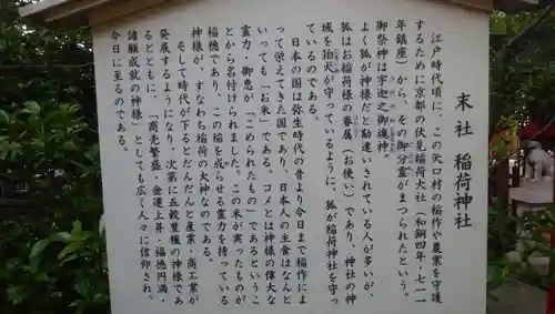 新田神社の歴史